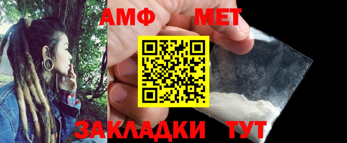 Amphetamine  Amphetamine  Ялуторовск  АМФЕТАМИН VHQ 