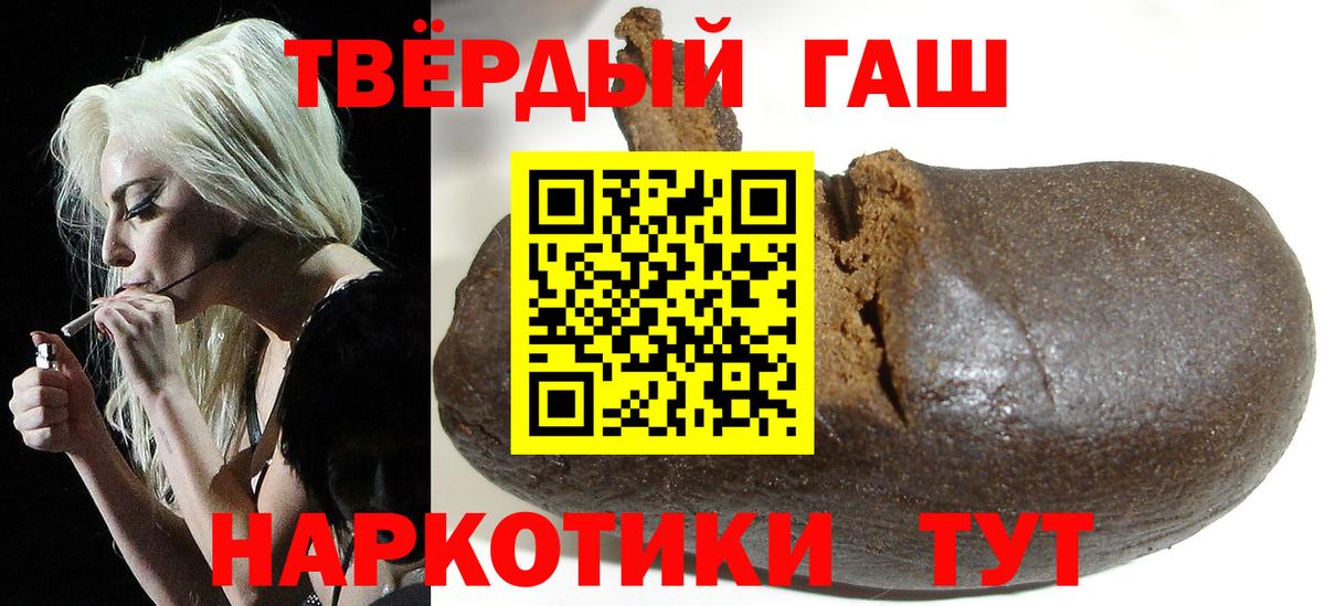 наркотики  Ялуторовск  Гашиш 40% ТГК 