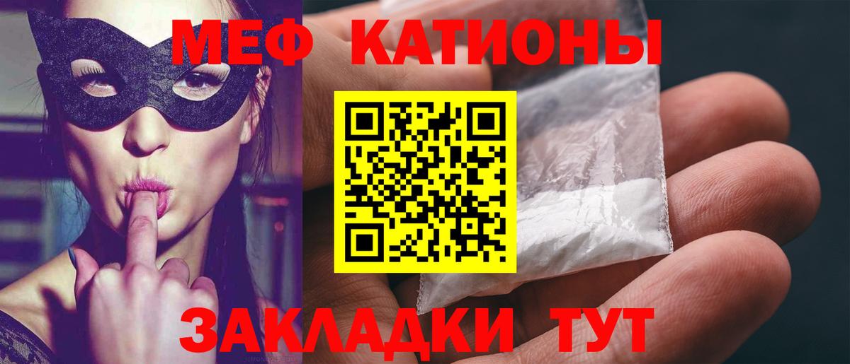 МЕФ кристаллы  Меф  МЕФ  Ялуторовск 