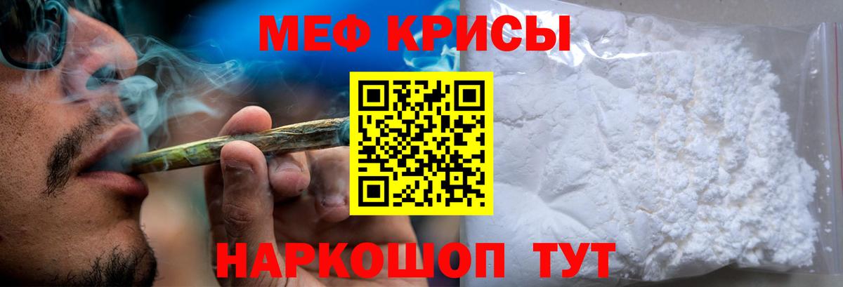 МЕФ мука Ялуторовск