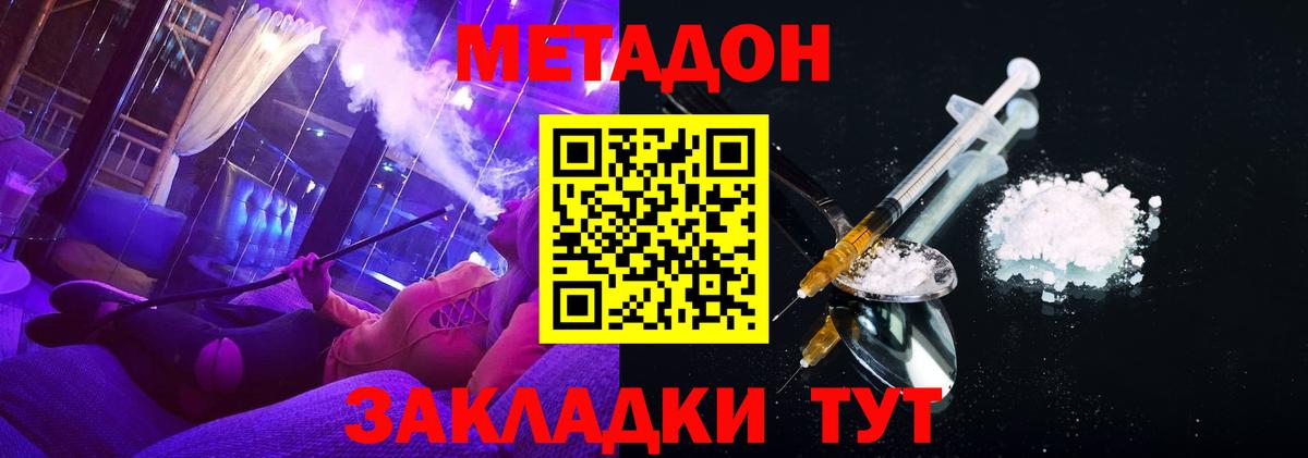 МЕТАДОН мёд Ялуторовск